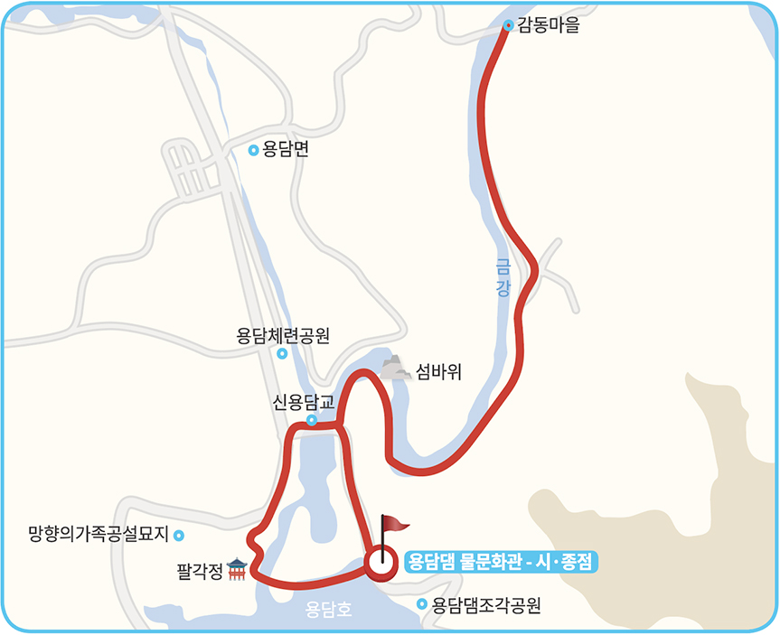 용담댐 물문화관 – 공도교 – 섬바위 – 벼룻길 – 감동마을 (왕복코스)