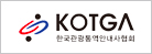 한국관광통역안내사협회