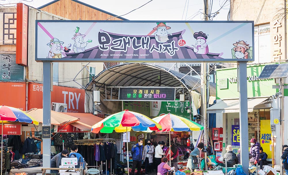 모래내시장1.jpg