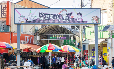모래내시장1.jpg