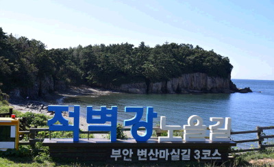 김제 지평선축제 생태관광
