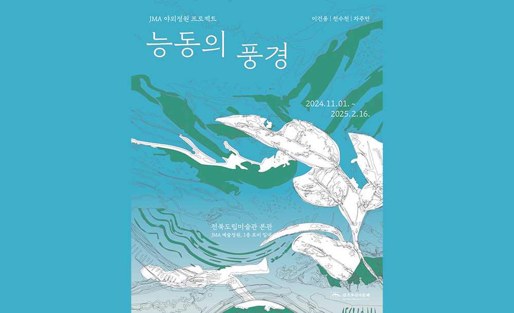 능동의풍경.jpg