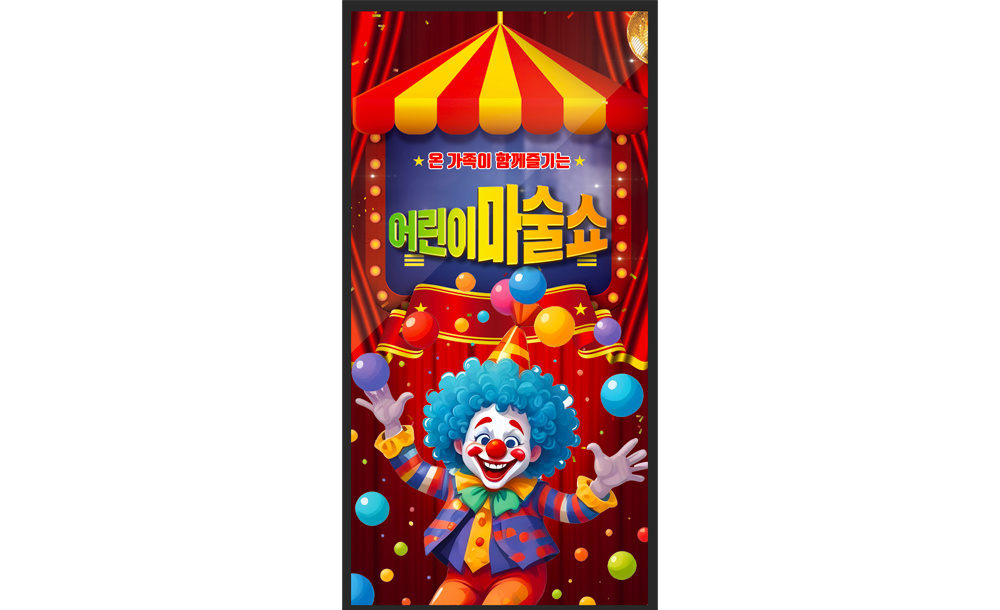 포스터-어린이마술쇼.jpg