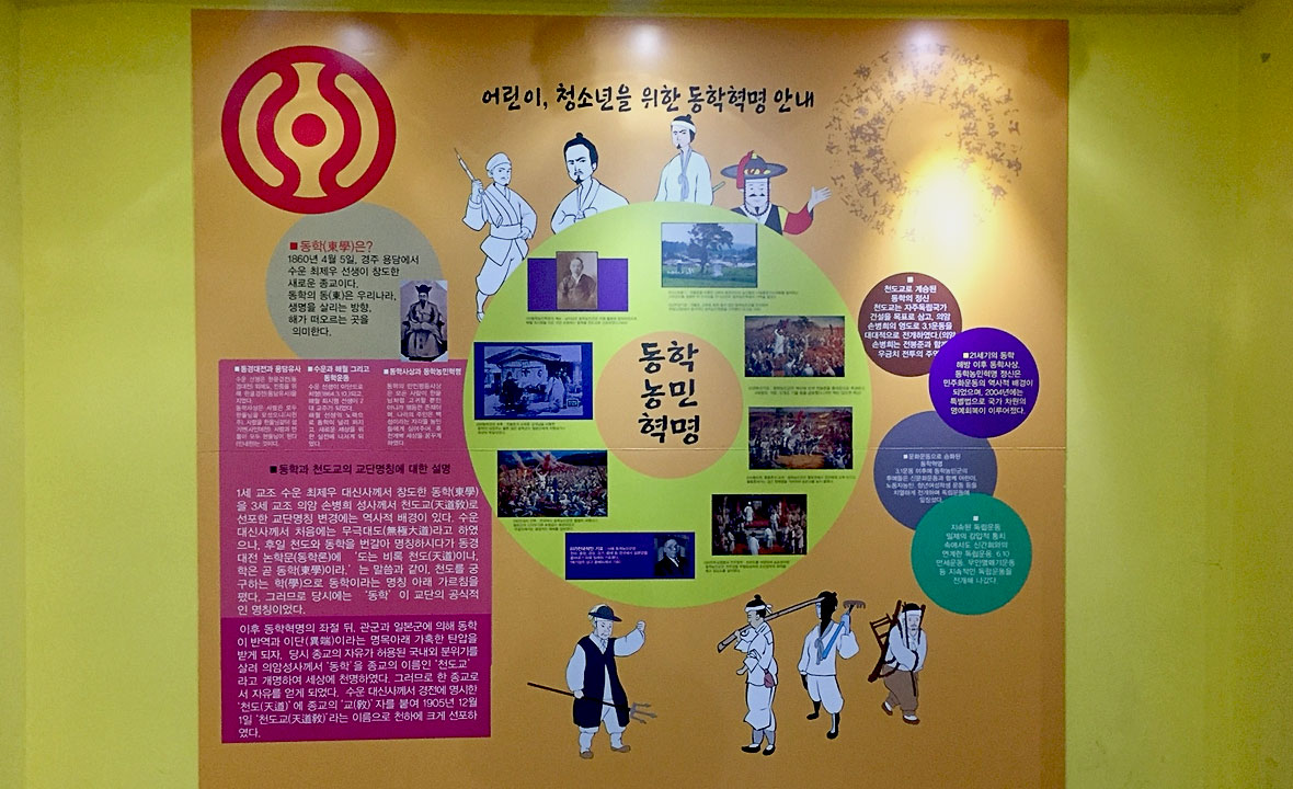 동학5.jpg
