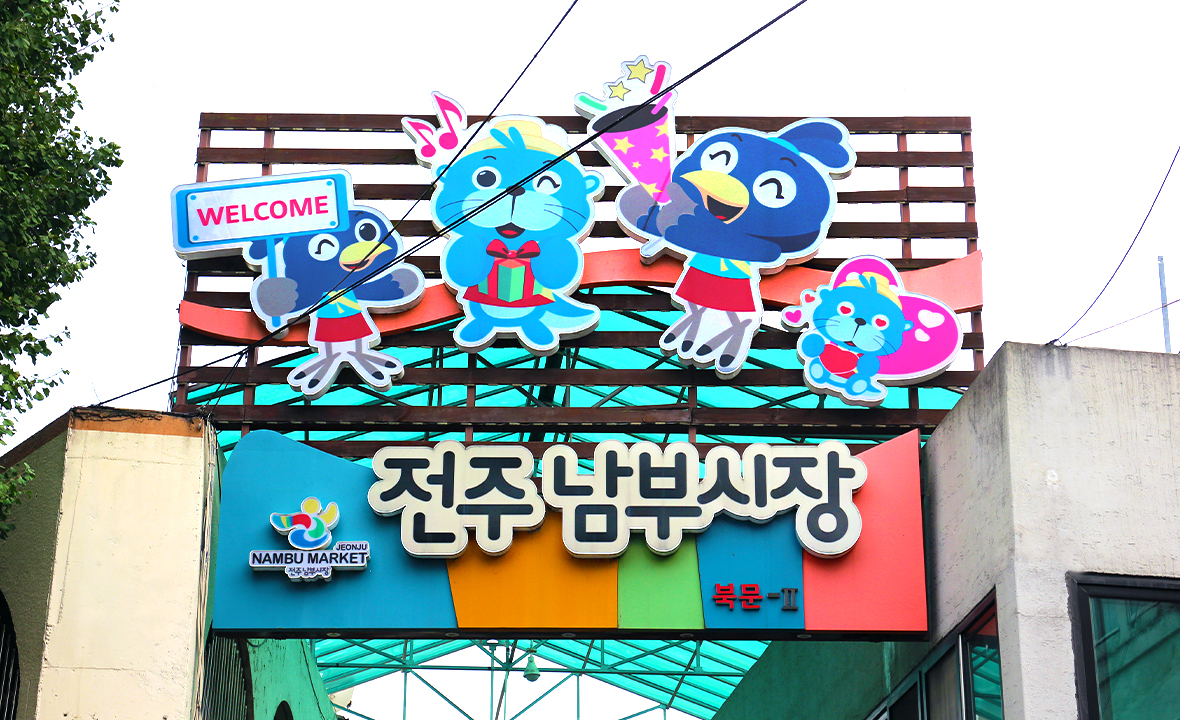 남부시장1.jpg