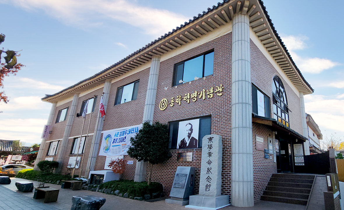 동학1.jpg