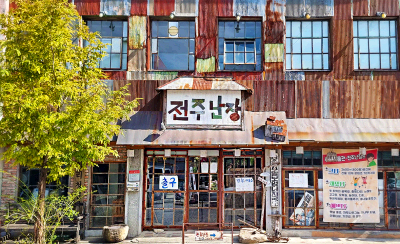 전주난장1.jpg