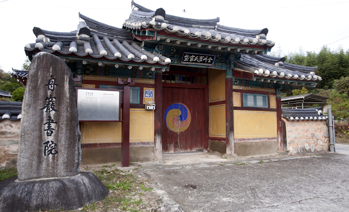 주암서원_1.jpg
