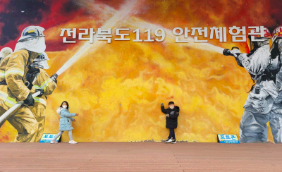 전북119안전체험관