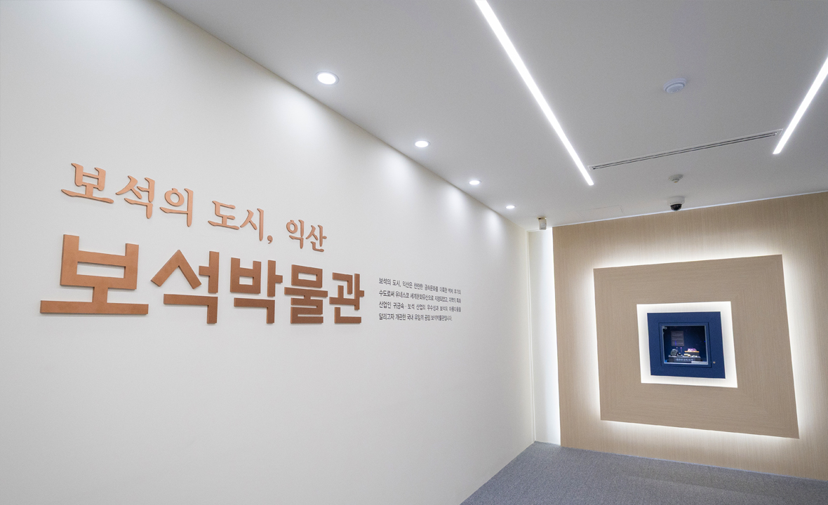 코스 중 보석박물관의 대표 이미지