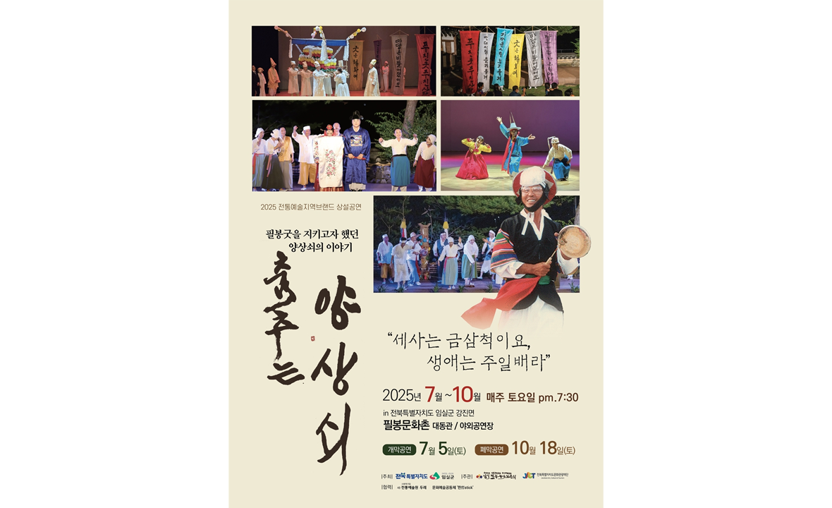 춤추는 양상쇠