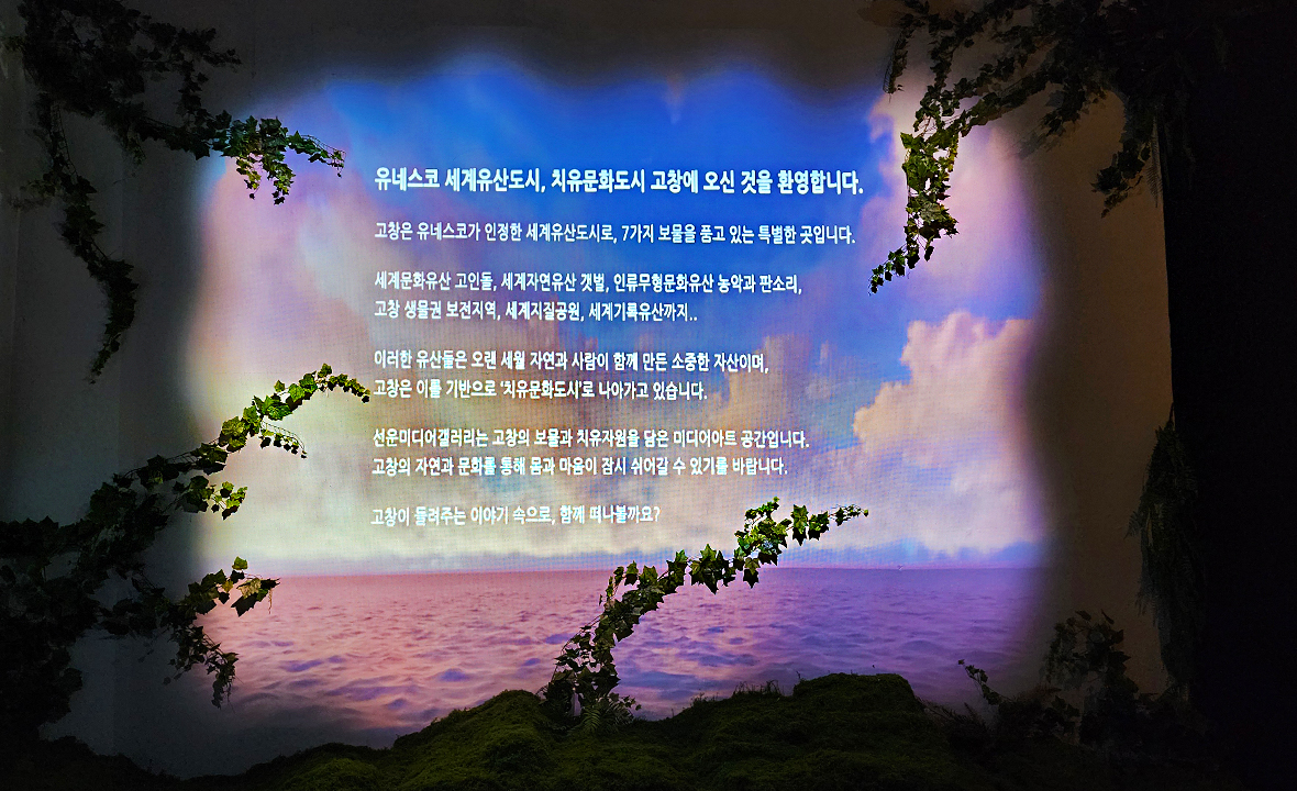 선운산미디어갤러리2.jpg