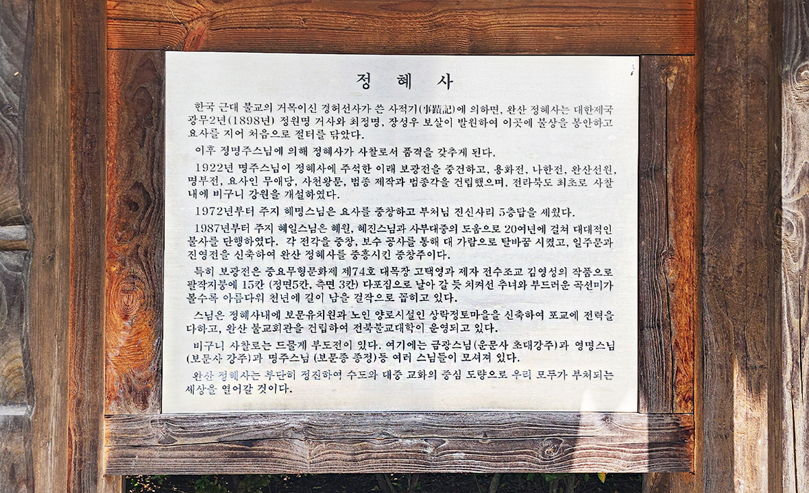 정혜사15.jpg