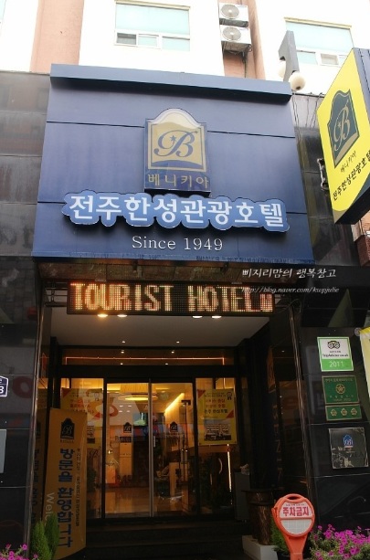 호텔한성.jpg