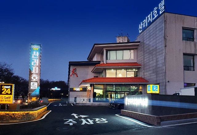 산리지호텔.jpg