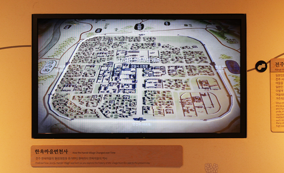 전주한옥마을역사관4.jpg