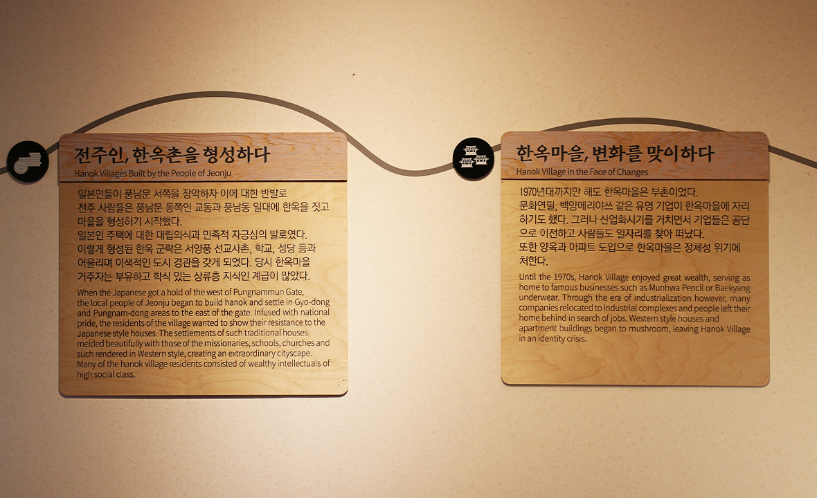 전주한옥마을역사관7.jpg