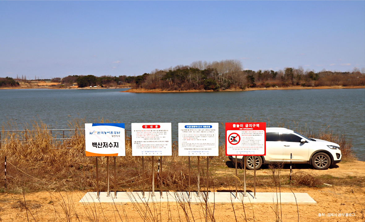 백산저수지5.jpg