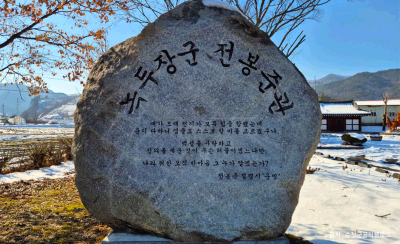 녹두장군 전봉준관