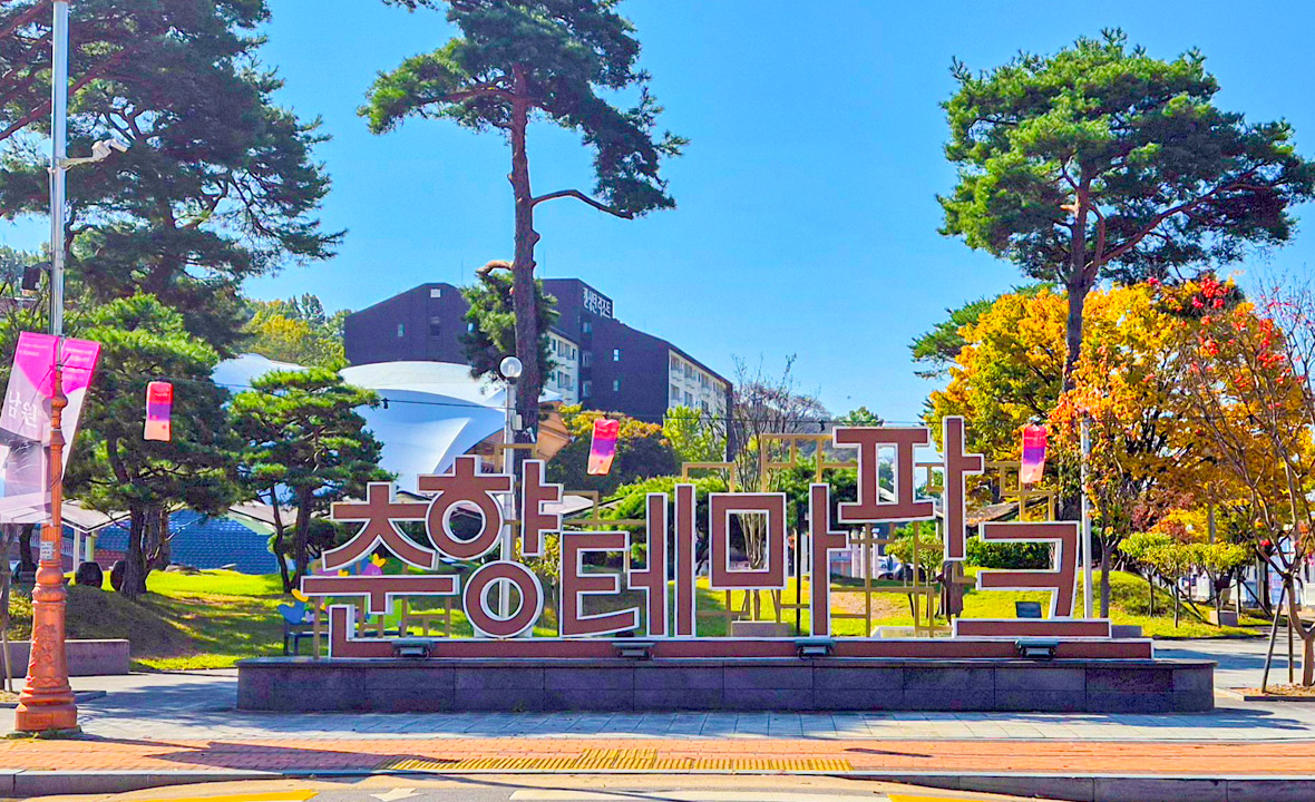 코스 중 춘향테마파크의 대표 이미지