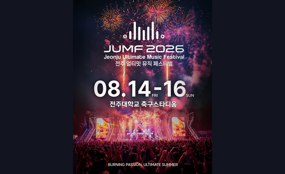 전주얼티밋뮤직페스티벌_JUMF