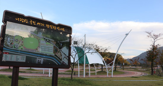 정읍 내장산 국민여가캠핑장