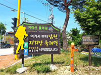 남원 지리산 둘레길 1코스