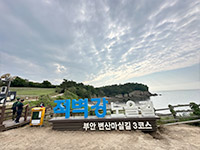 부안 적벽강 노을길