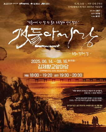 갯들아리랑