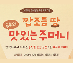 농부의 맛있는 주머니