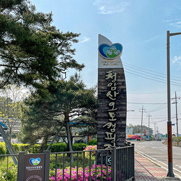 청암산오토캠핑장