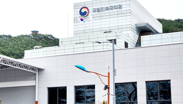 국립민속국악원