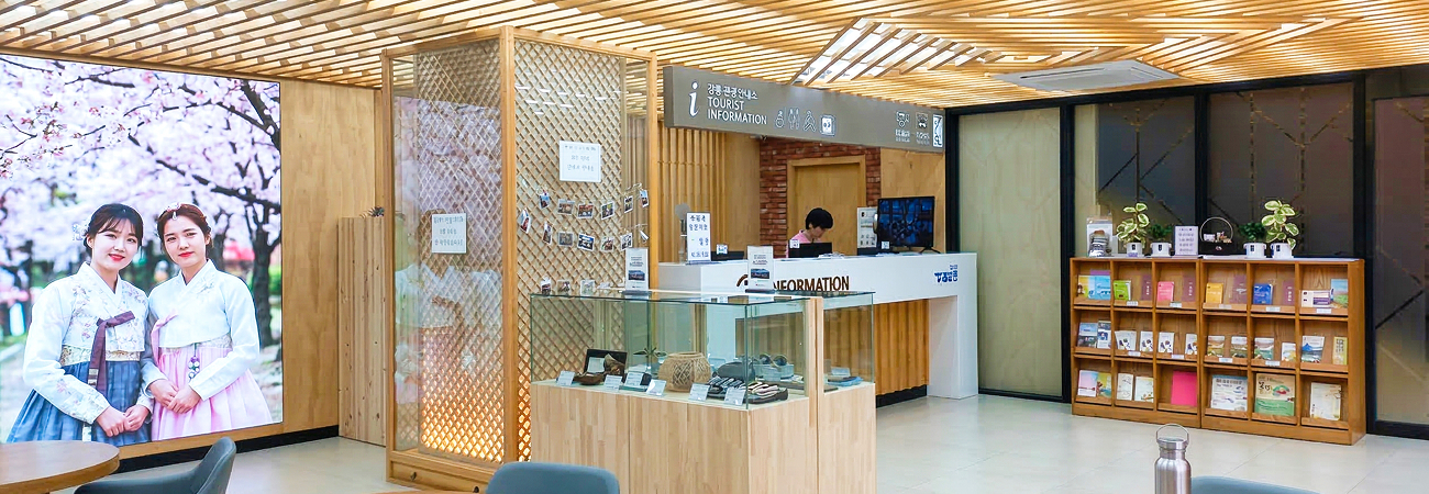 경기전 여행자 라운지