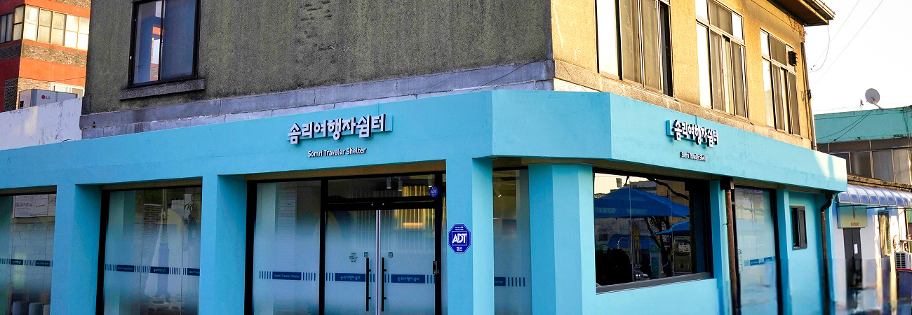 익산 솜리 여행자쉼터