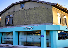 솜리 여행자쉼터