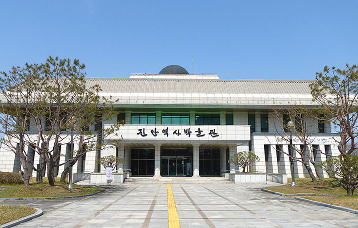 진안역사박물관