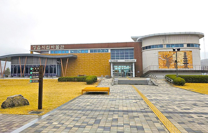 정읍시립박물관