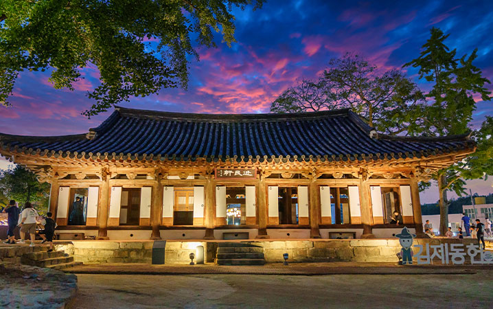김제 동헌