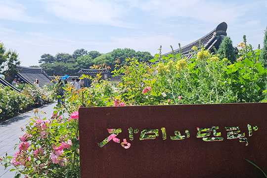 전주 한국도로공사수목원