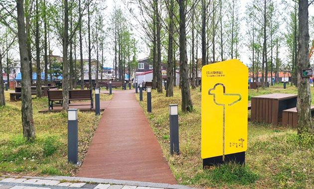 도시재생 숲