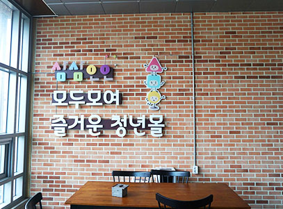 청년몰_삼삼오오