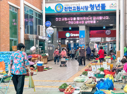 진안고원시장