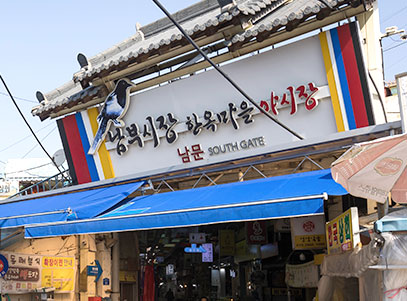 전주남부시장