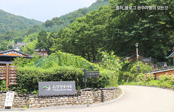 완주오성한옥마을