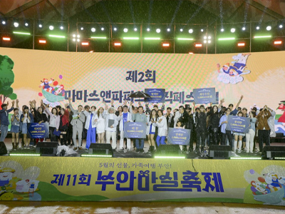 부안마실축제 전북특별자치도 최우수 축제로 선정