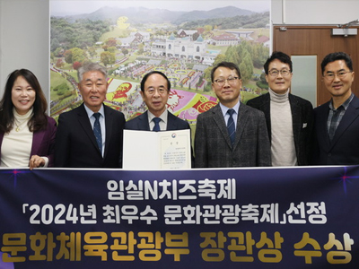 임실N치즈축제, 문체부 선정 '2024 대한민국 3대 축제'로 우뚝