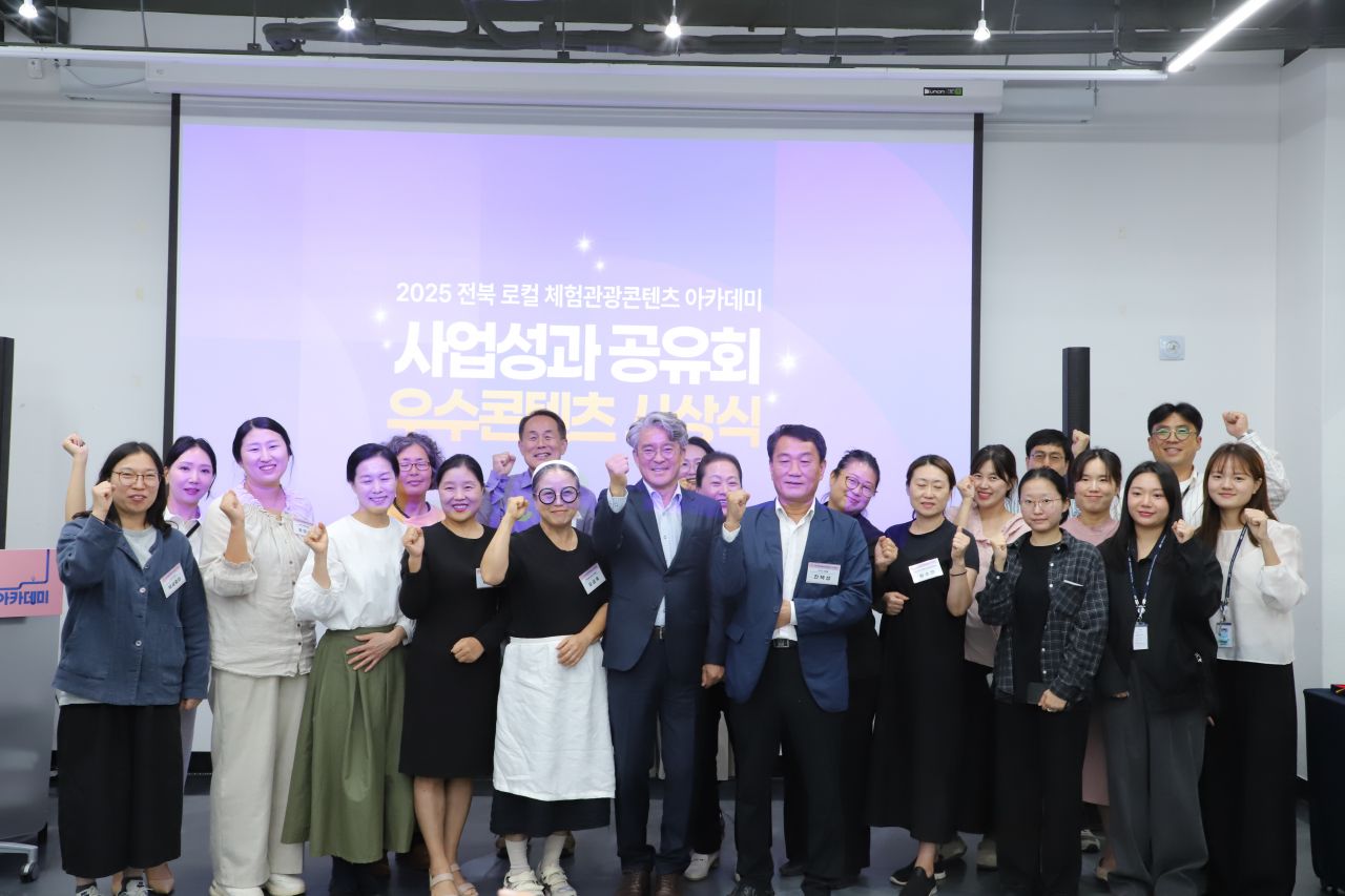 전북 로컬관광, 상품을 넘어 ‘이야기’가 되다…주민이 주도한 관광 생태계, 첫해의 결실 맺어