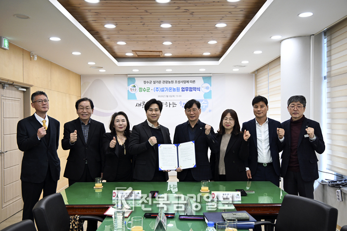 “장수만의 차별화된 관광농원 만들 것”